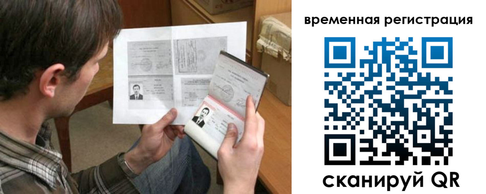временная регистрация для школы в Ишиме