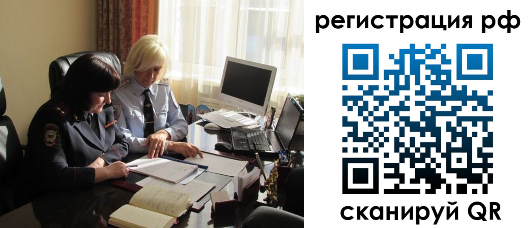 прописка иностранных граждан в Ишиме