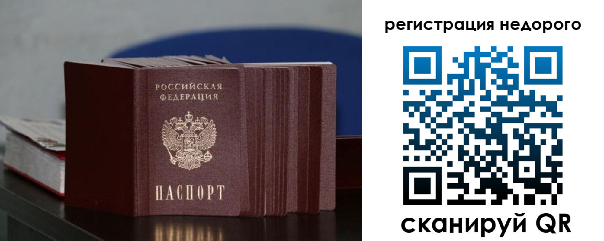 временная регистрация законно в Ишиме