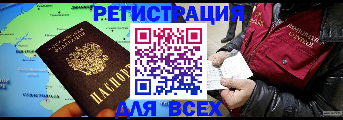 регистрация для дет. сада в Ишиме