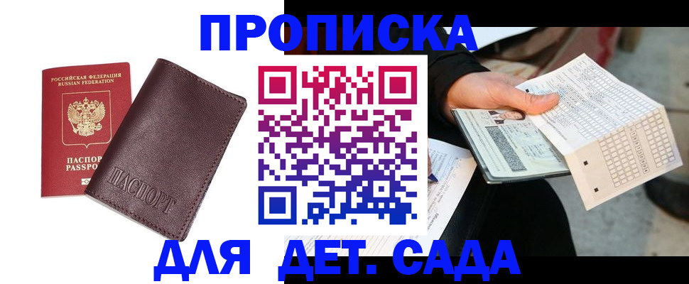 временная регистрация в Ишиме