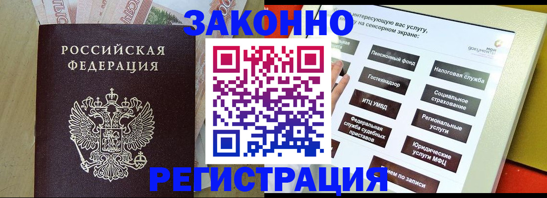 временная регистрация надежно в Ишиме
