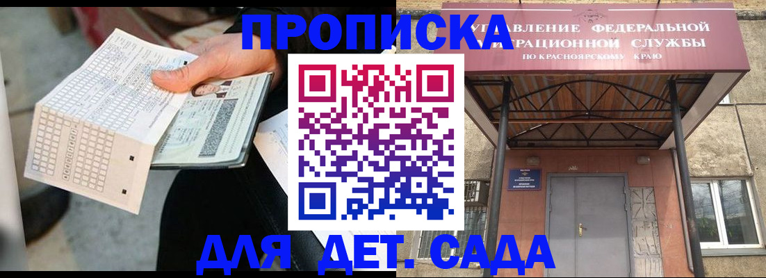 временная регистрация адрес в Ишиме